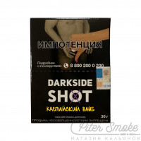 Табак Dark Side SHOT - Каспийский вайб (Личи, Малина и Кола) 30 гр