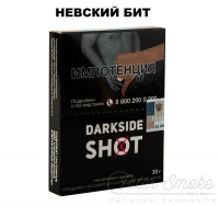 Табак Dark Side SHOT - Невский бит (Энергетик, Виноград и Лайм) 30 гр