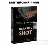 Табак Dark Side SHOT - Балтийский чилл (Кокос, Печенье и Мороженое) 30 гр