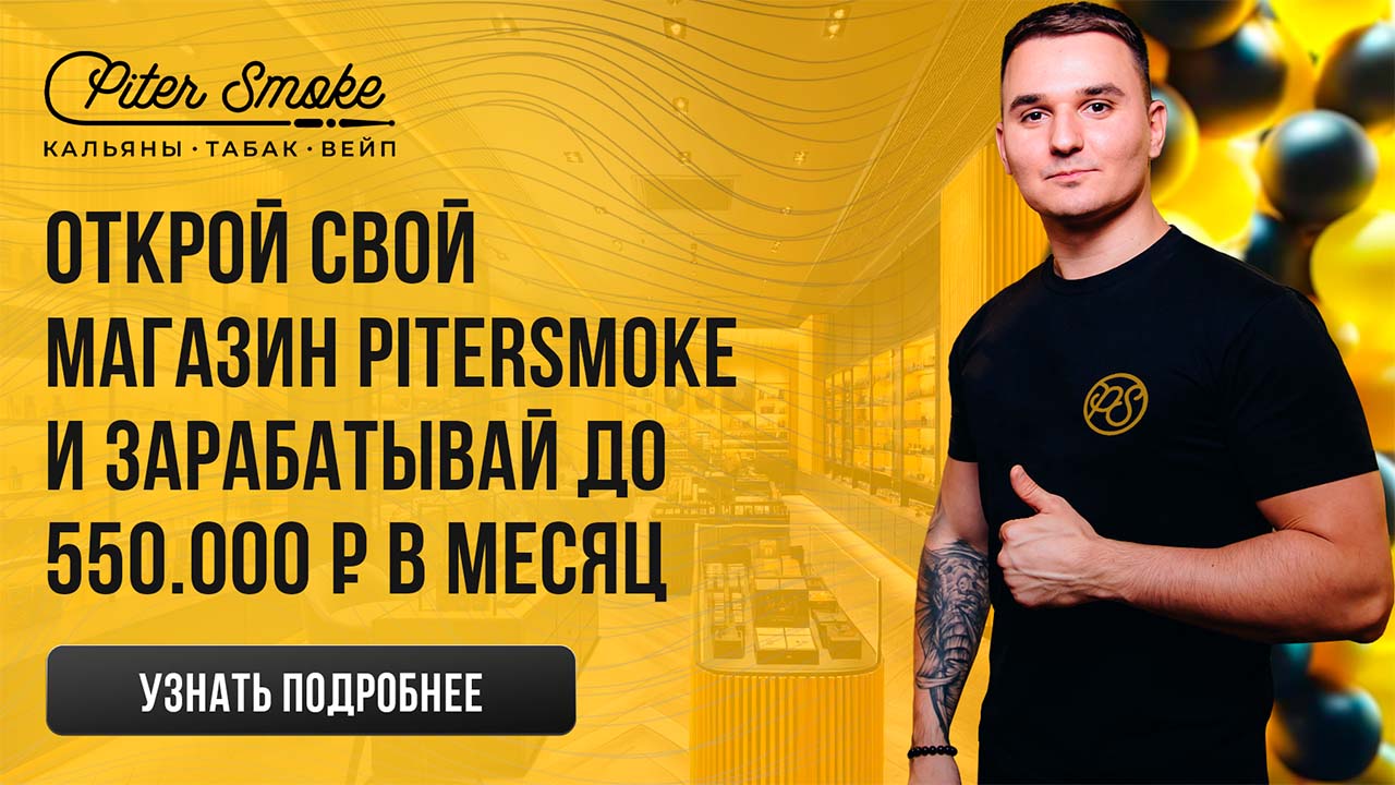 Купить кальян в Набережных Челнах - интернет-магазин PiterSmoke